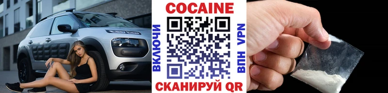 Cocaine Fish Scale  Красный Холм 