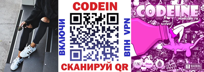 Кодеин Purple Drank  Красный Холм 
