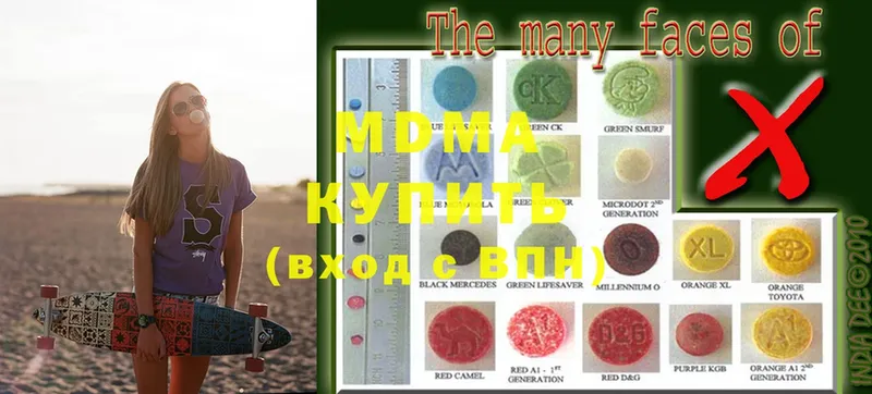 MDMA молли  Красный Холм 