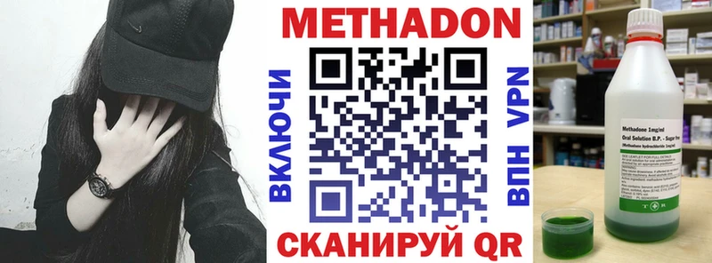 МЕТАДОН мёд  Красный Холм 